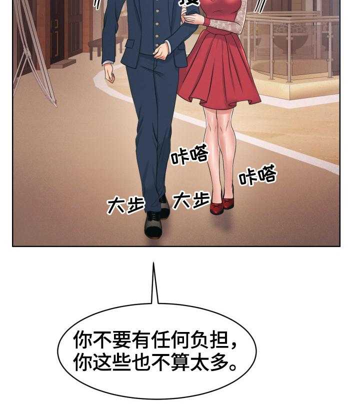 《反目成仇》漫画最新章节第40话 40_尽力试试免费下拉式在线观看章节第【21】张图片