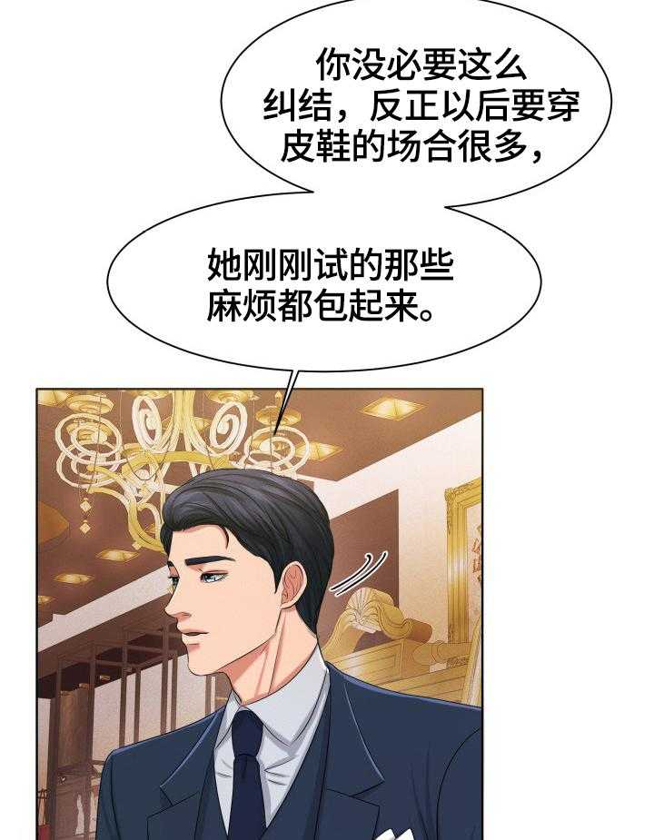 《反目成仇》漫画最新章节第40话 40_尽力试试免费下拉式在线观看章节第【25】张图片