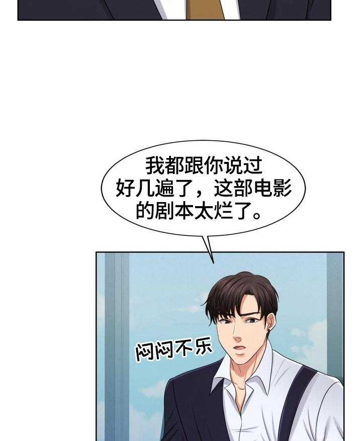 《反目成仇》漫画最新章节第40话 40_尽力试试免费下拉式在线观看章节第【2】张图片