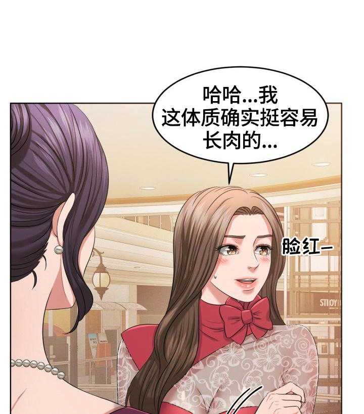 《反目成仇》漫画最新章节第39话 39_买鞋免费下拉式在线观看章节第【18】张图片