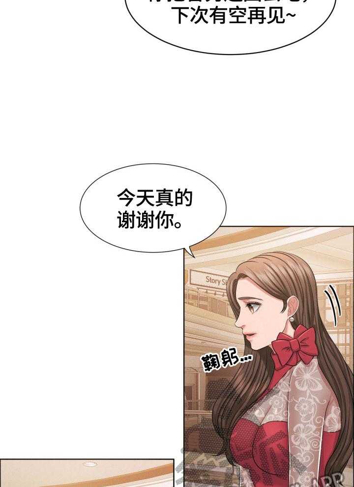 《反目成仇》漫画最新章节第39话 39_买鞋免费下拉式在线观看章节第【20】张图片