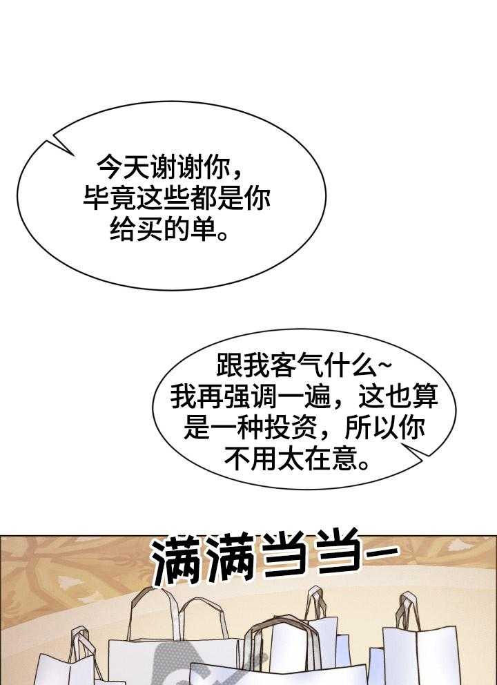 《反目成仇》漫画最新章节第39话 39_买鞋免费下拉式在线观看章节第【12】张图片