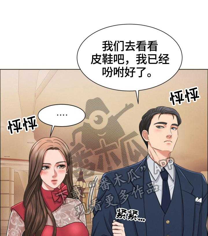 《反目成仇》漫画最新章节第39话 39_买鞋免费下拉式在线观看章节第【4】张图片