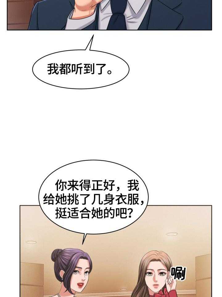 《反目成仇》漫画最新章节第39话 39_买鞋免费下拉式在线观看章节第【31】张图片