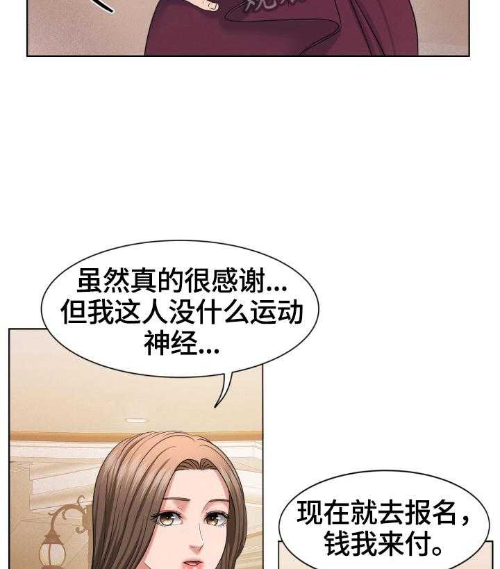 《反目成仇》漫画最新章节第39话 39_买鞋免费下拉式在线观看章节第【15】张图片