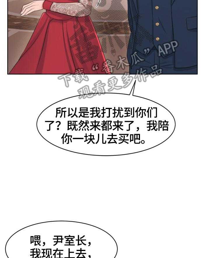 《反目成仇》漫画最新章节第39话 39_买鞋免费下拉式在线观看章节第【8】张图片