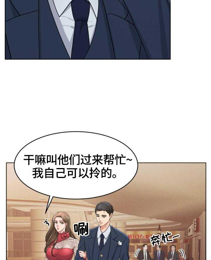 《反目成仇》漫画最新章节第39话 39_买鞋免费下拉式在线观看章节第【6】张图片