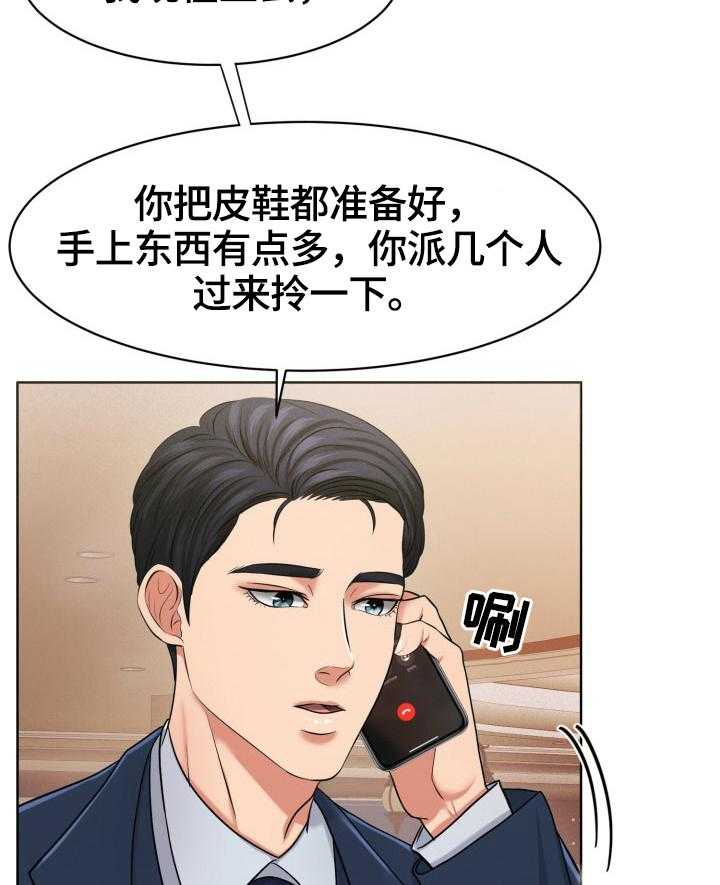 《反目成仇》漫画最新章节第39话 39_买鞋免费下拉式在线观看章节第【7】张图片