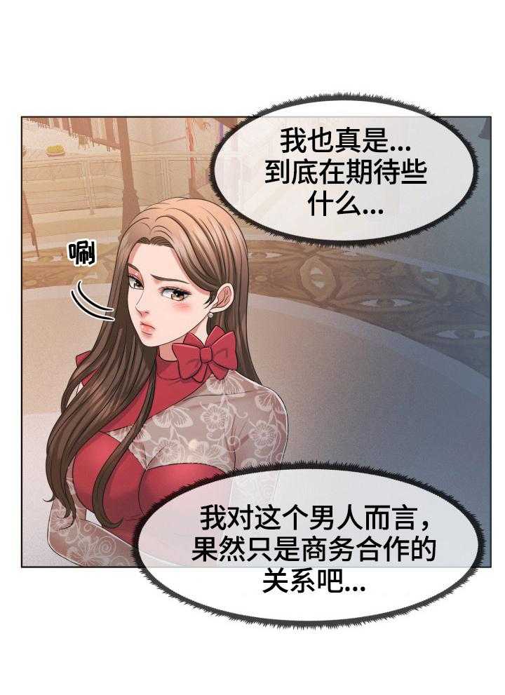 《反目成仇》漫画最新章节第39话 39_买鞋免费下拉式在线观看章节第【22】张图片