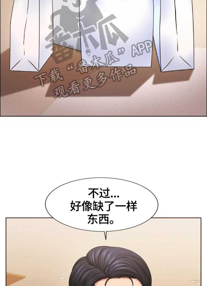 《反目成仇》漫画最新章节第39话 39_买鞋免费下拉式在线观看章节第【11】张图片