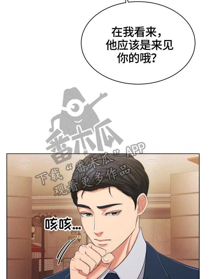 《反目成仇》漫画最新章节第39话 39_买鞋免费下拉式在线观看章节第【32】张图片