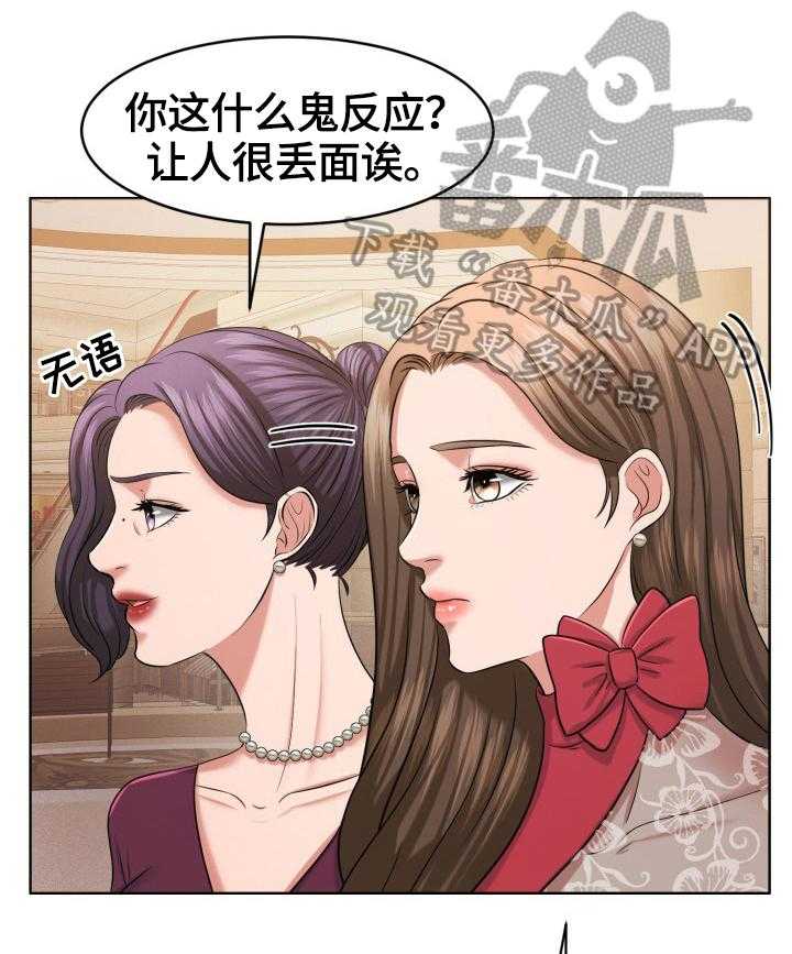 《反目成仇》漫画最新章节第39话 39_买鞋免费下拉式在线观看章节第【25】张图片