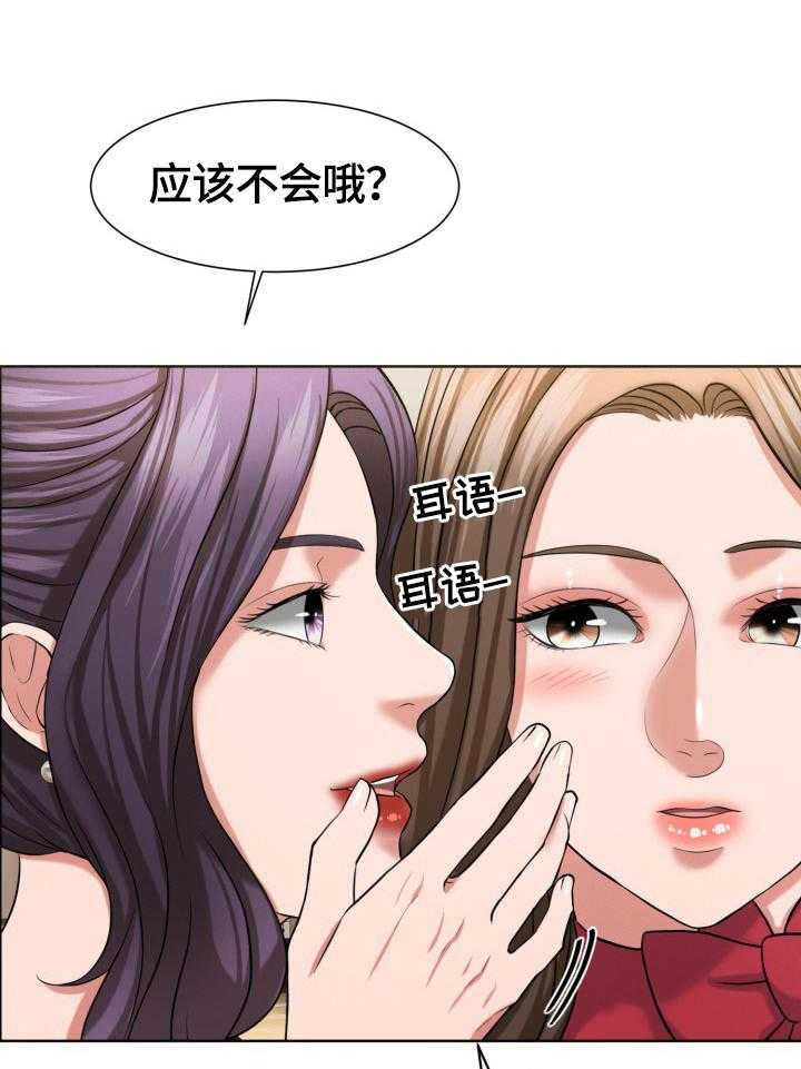 《反目成仇》漫画最新章节第39话 39_买鞋免费下拉式在线观看章节第【33】张图片