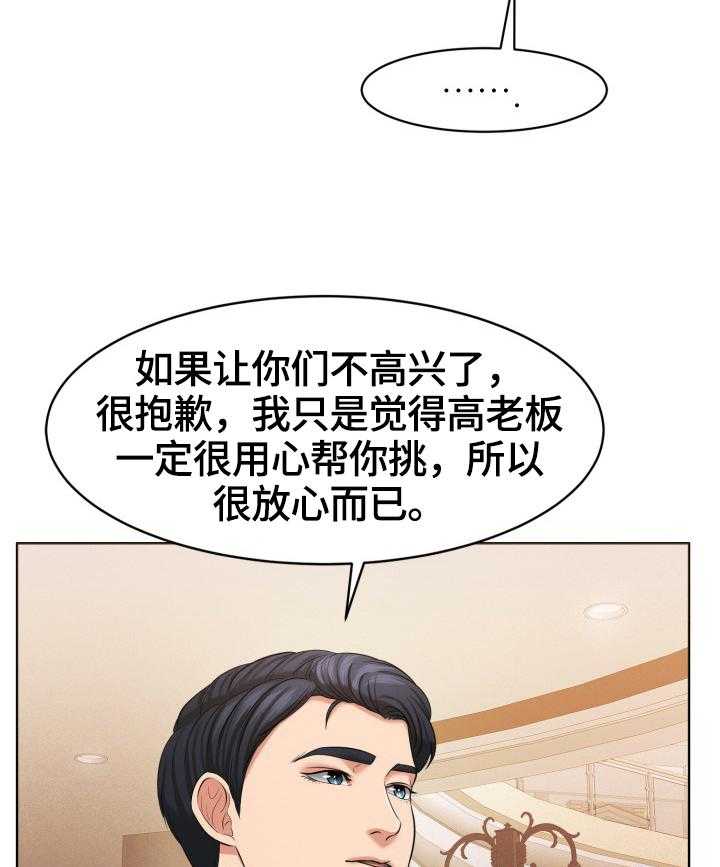 《反目成仇》漫画最新章节第39话 39_买鞋免费下拉式在线观看章节第【24】张图片