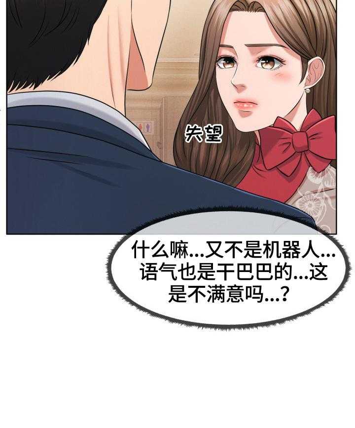 《反目成仇》漫画最新章节第39话 39_买鞋免费下拉式在线观看章节第【26】张图片