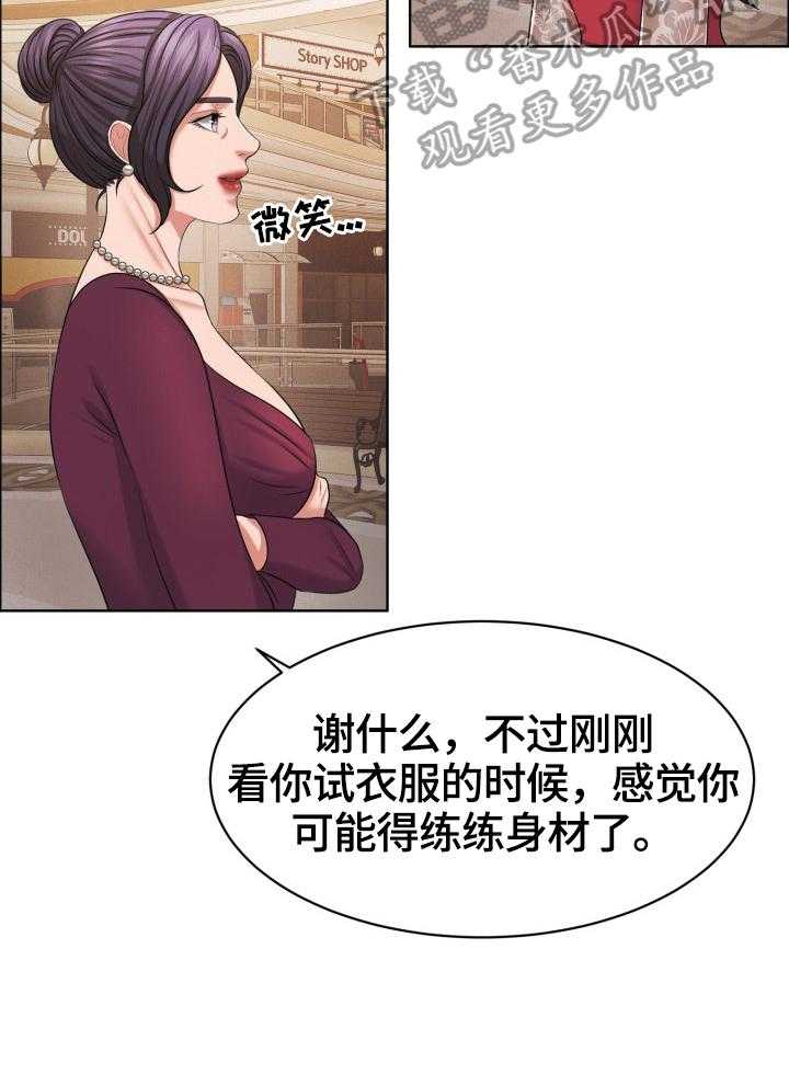 《反目成仇》漫画最新章节第39话 39_买鞋免费下拉式在线观看章节第【19】张图片