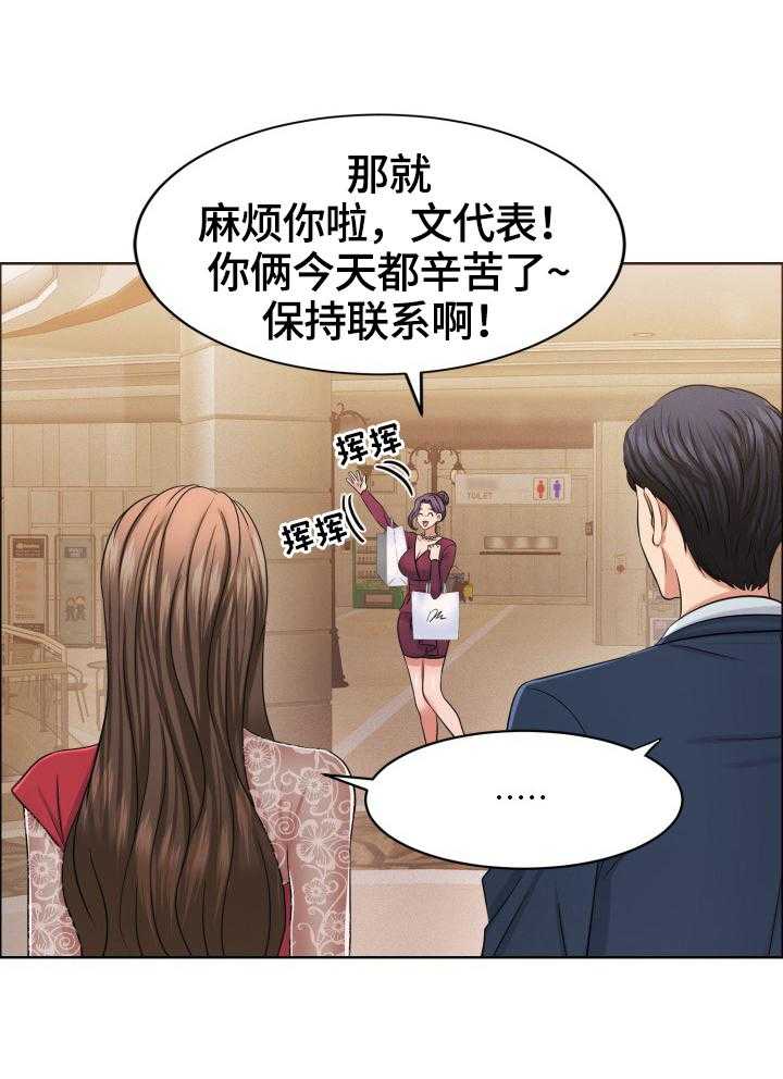 《反目成仇》漫画最新章节第39话 39_买鞋免费下拉式在线观看章节第【13】张图片