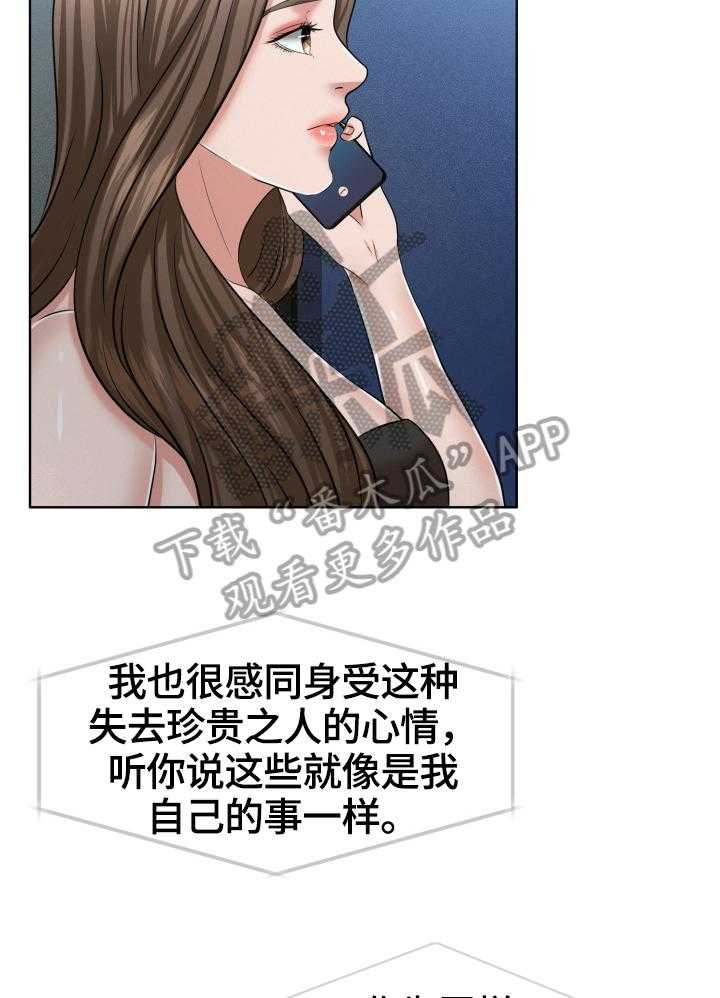 《反目成仇》漫画最新章节第35话 35_有故事的脸免费下拉式在线观看章节第【24】张图片