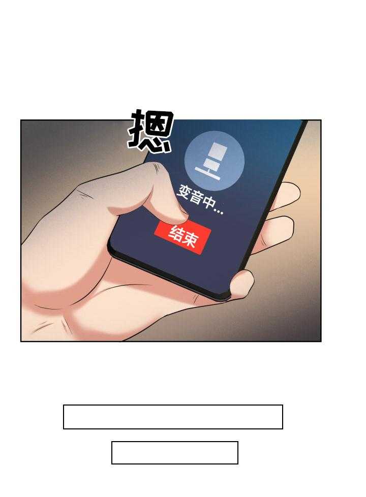 《反目成仇》漫画最新章节第35话 35_有故事的脸免费下拉式在线观看章节第【15】张图片