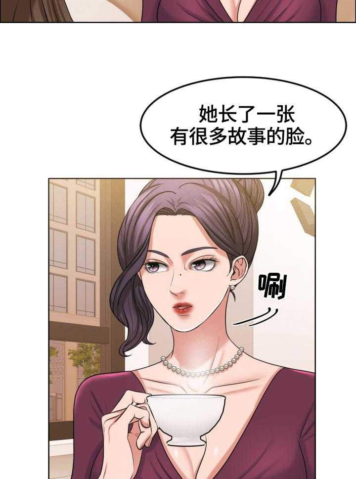 《反目成仇》漫画最新章节第35话 35_有故事的脸免费下拉式在线观看章节第【2】张图片