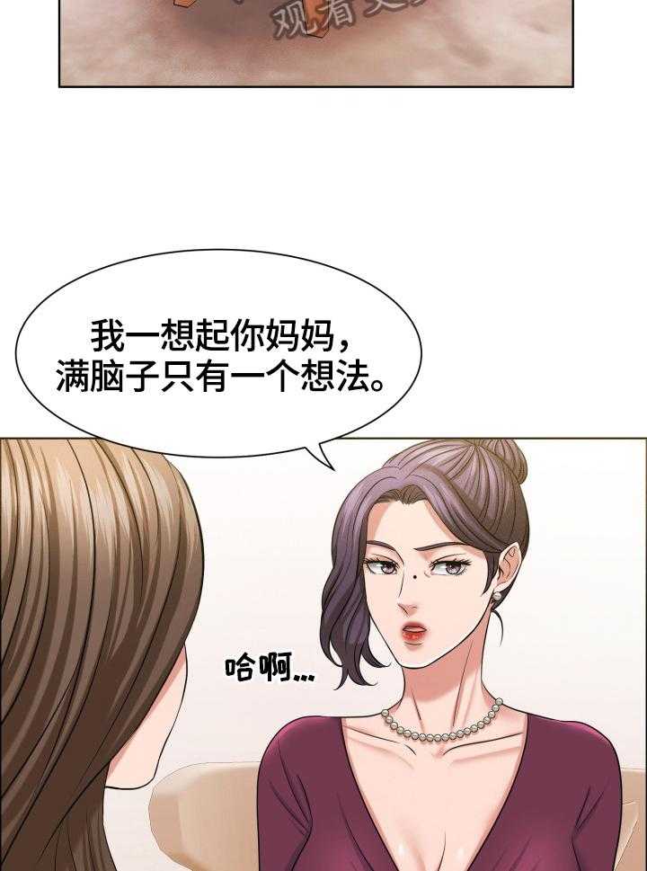 《反目成仇》漫画最新章节第35话 35_有故事的脸免费下拉式在线观看章节第【3】张图片