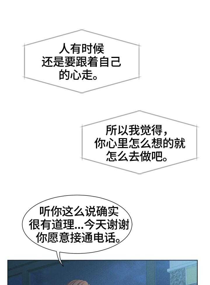 《反目成仇》漫画最新章节第35话 35_有故事的脸免费下拉式在线观看章节第【20】张图片