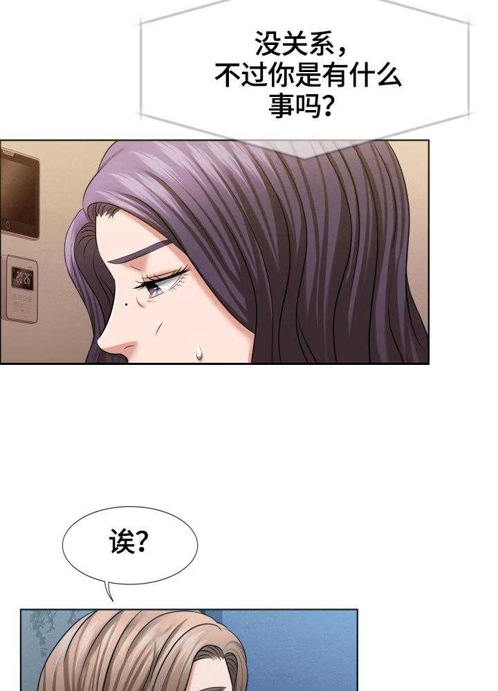 《反目成仇》漫画最新章节第35话 35_有故事的脸免费下拉式在线观看章节第【25】张图片