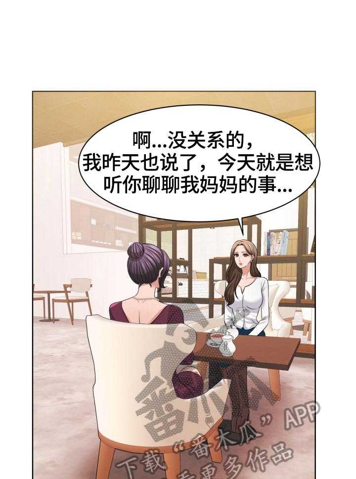 《反目成仇》漫画最新章节第35话 35_有故事的脸免费下拉式在线观看章节第【4】张图片