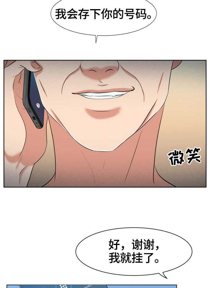 《反目成仇》漫画最新章节第35话 35_有故事的脸免费下拉式在线观看章节第【18】张图片