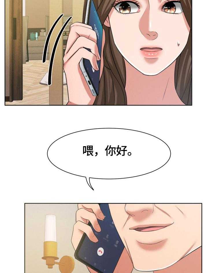 《反目成仇》漫画最新章节第35话 35_有故事的脸免费下拉式在线观看章节第【29】张图片