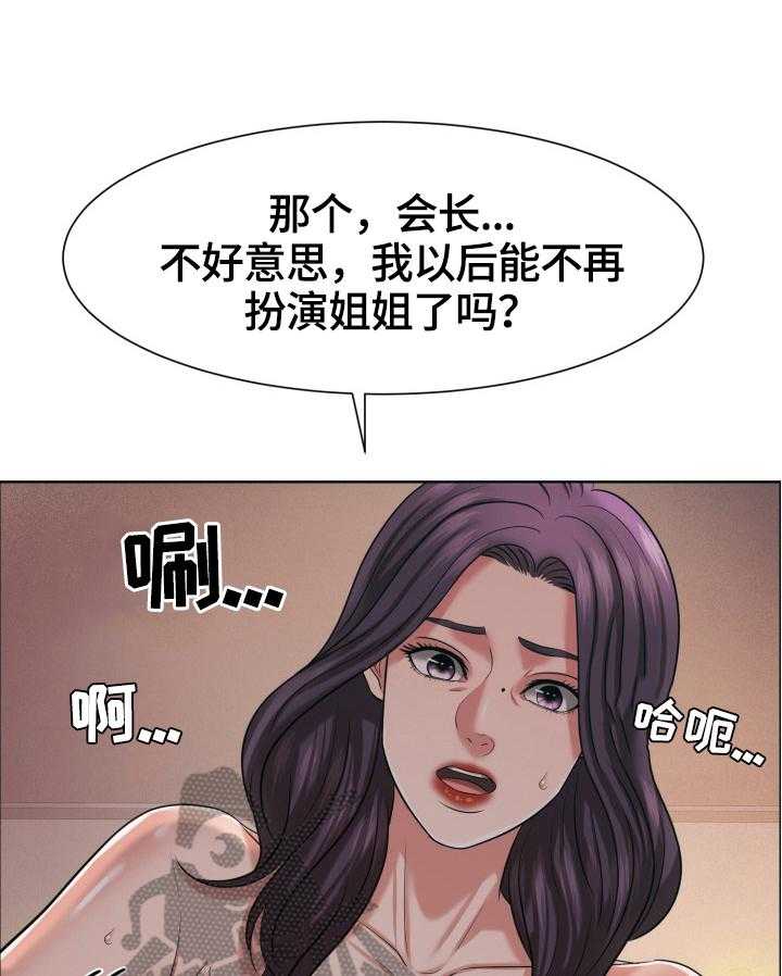 《反目成仇》漫画最新章节第35话 35_有故事的脸免费下拉式在线观看章节第【14】张图片