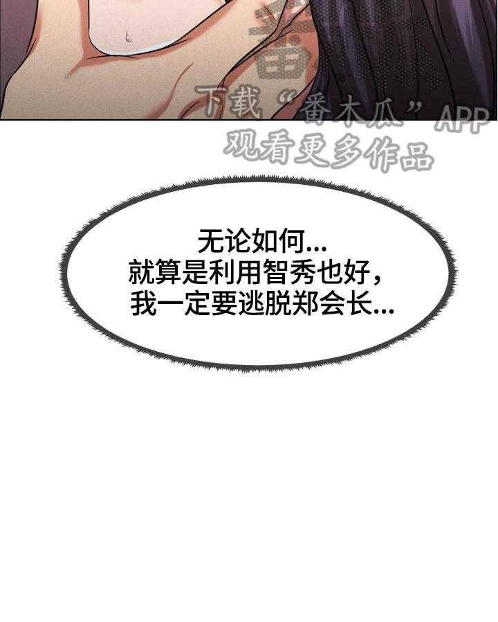 《反目成仇》漫画最新章节第35话 35_有故事的脸免费下拉式在线观看章节第【8】张图片