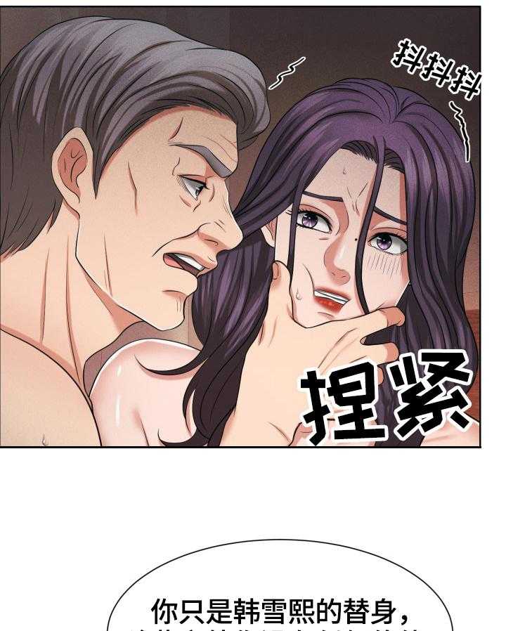 《反目成仇》漫画最新章节第35话 35_有故事的脸免费下拉式在线观看章节第【11】张图片