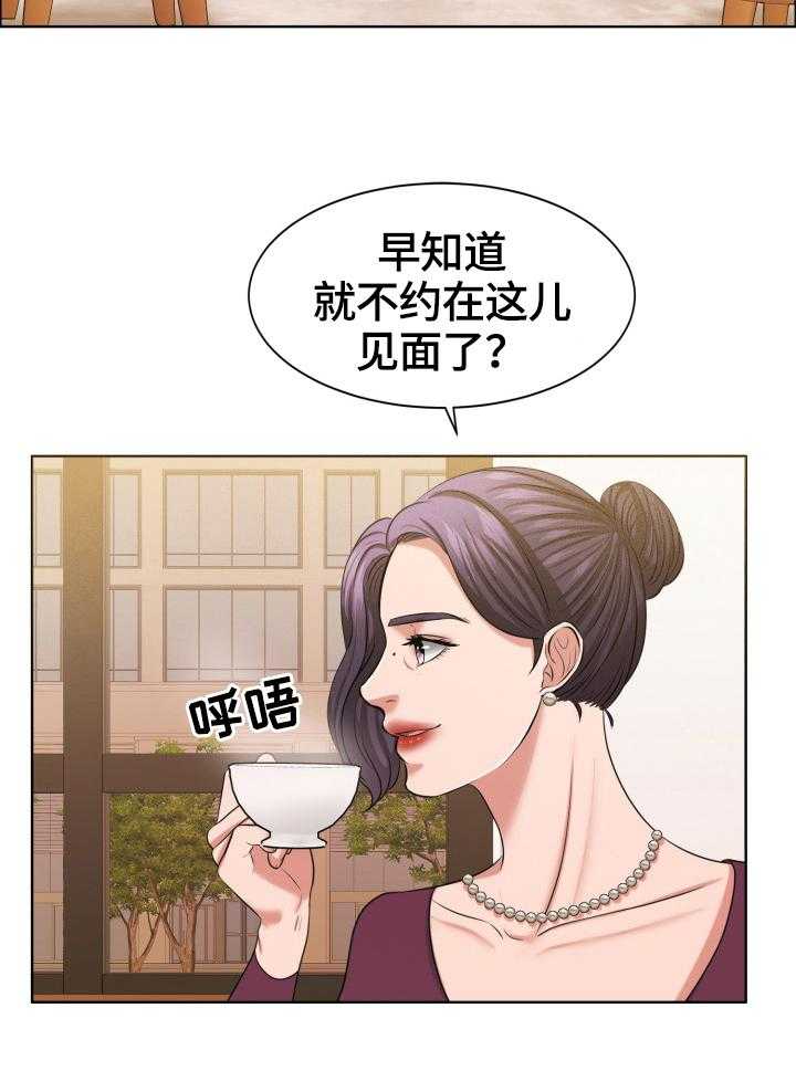 《反目成仇》漫画最新章节第35话 35_有故事的脸免费下拉式在线观看章节第【5】张图片