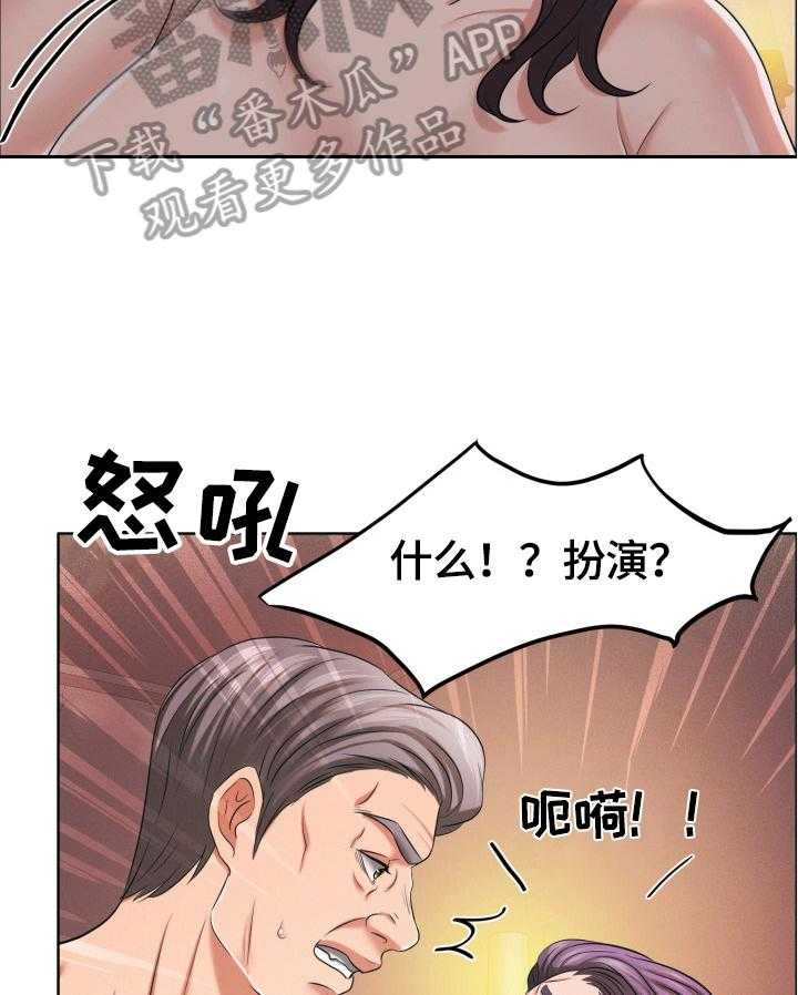 《反目成仇》漫画最新章节第35话 35_有故事的脸免费下拉式在线观看章节第【13】张图片