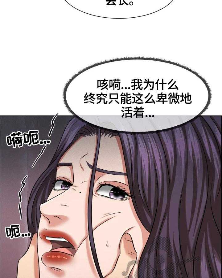 《反目成仇》漫画最新章节第35话 35_有故事的脸免费下拉式在线观看章节第【9】张图片