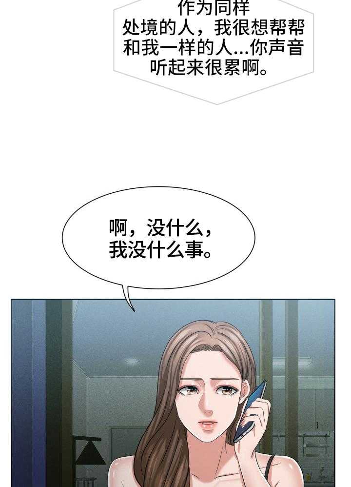 《反目成仇》漫画最新章节第35话 35_有故事的脸免费下拉式在线观看章节第【23】张图片