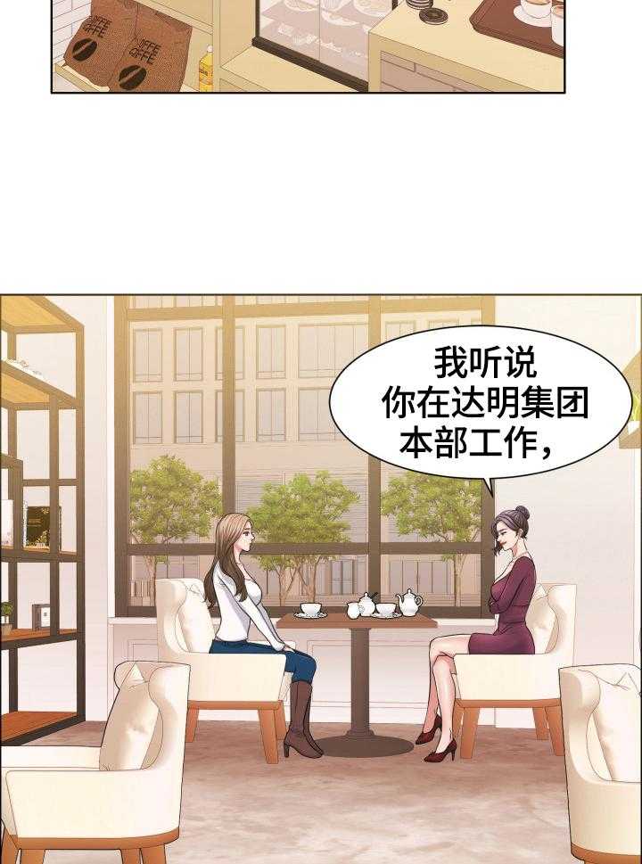 《反目成仇》漫画最新章节第35话 35_有故事的脸免费下拉式在线观看章节第【6】张图片