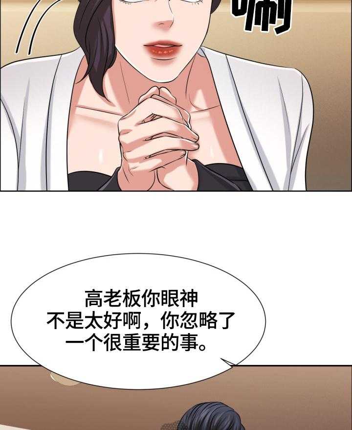 《反目成仇》漫画最新章节第33话 33_约见免费下拉式在线观看章节第【43】张图片