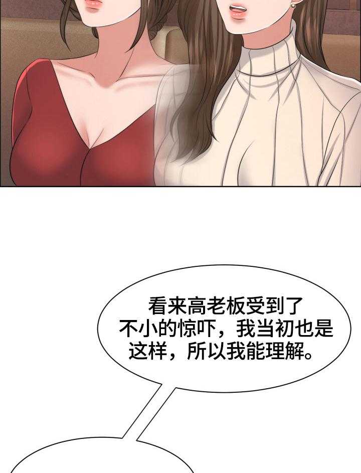 《反目成仇》漫画最新章节第33话 33_约见免费下拉式在线观看章节第【35】张图片