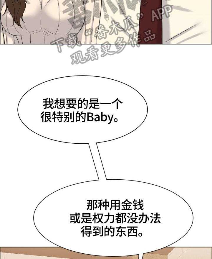 《反目成仇》漫画最新章节第33话 33_约见免费下拉式在线观看章节第【47】张图片