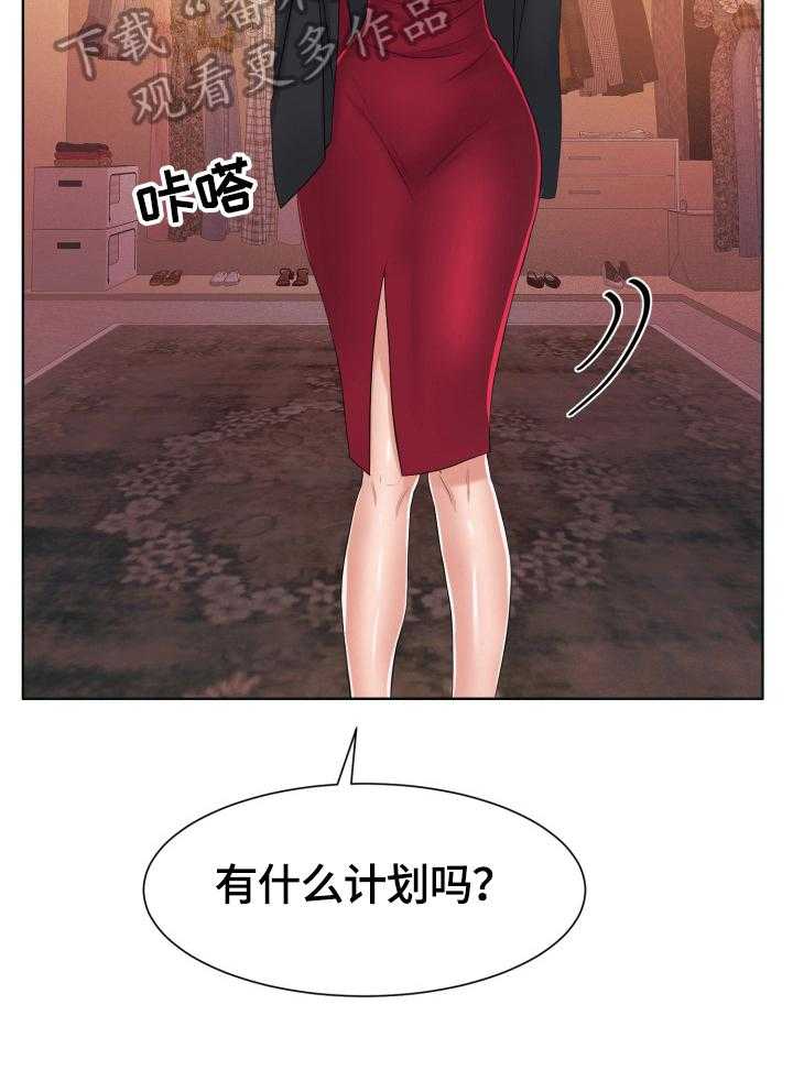 《反目成仇》漫画最新章节第33话 33_约见免费下拉式在线观看章节第【27】张图片