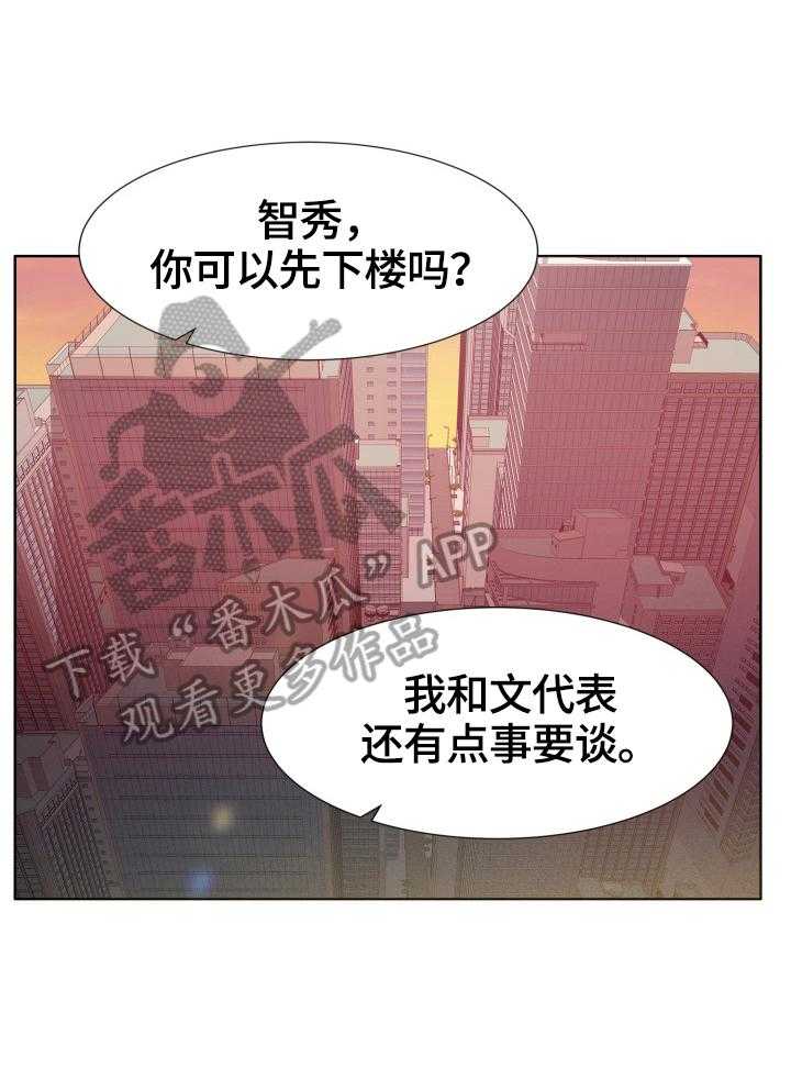 《反目成仇》漫画最新章节第33话 33_约见免费下拉式在线观看章节第【31】张图片