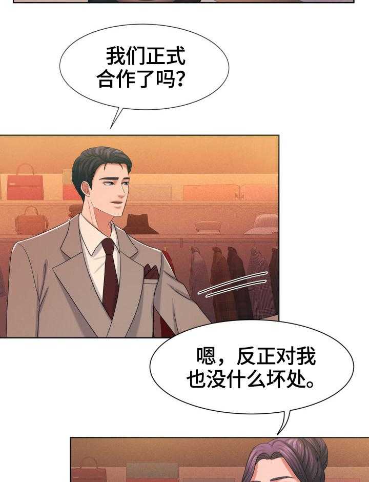 《反目成仇》漫画最新章节第33话 33_约见免费下拉式在线观看章节第【19】张图片