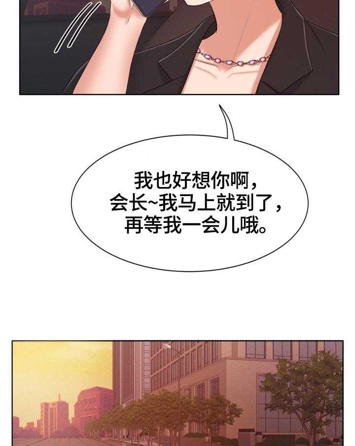 《反目成仇》漫画最新章节第33话 33_约见免费下拉式在线观看章节第【2】张图片