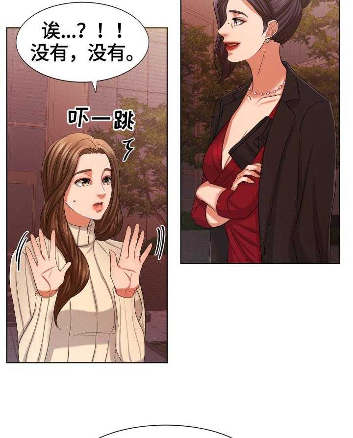 《反目成仇》漫画最新章节第33话 33_约见免费下拉式在线观看章节第【13】张图片