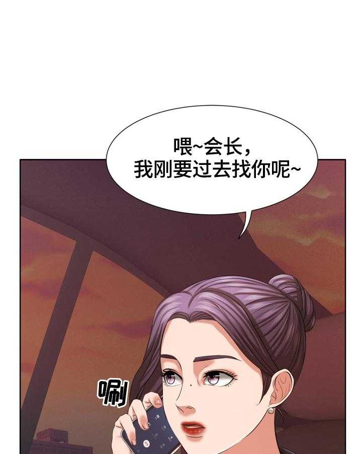 《反目成仇》漫画最新章节第33话 33_约见免费下拉式在线观看章节第【3】张图片