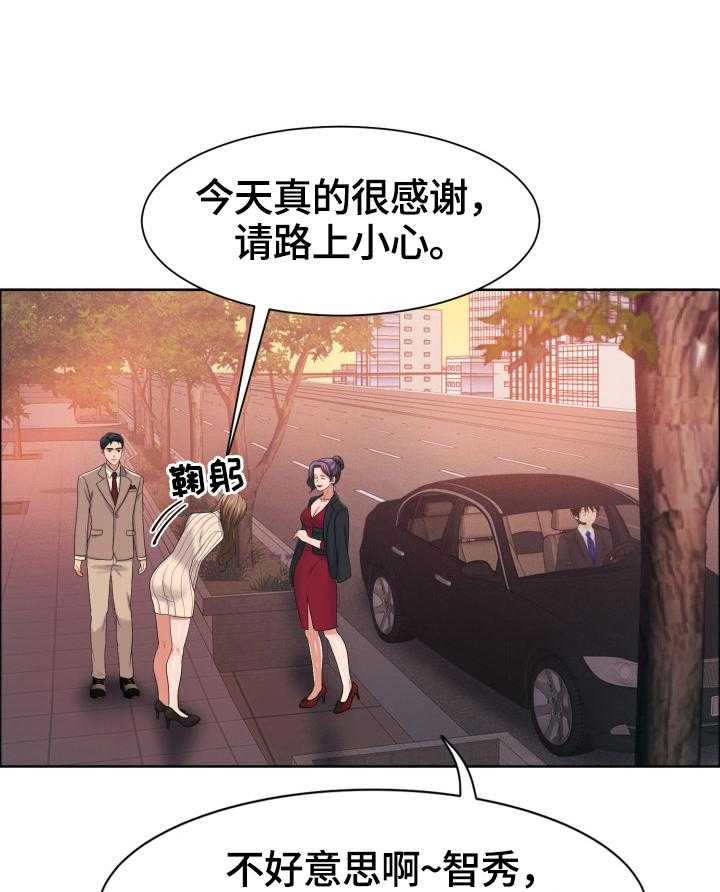 《反目成仇》漫画最新章节第33话 33_约见免费下拉式在线观看章节第【16】张图片