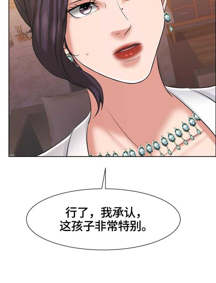 《反目成仇》漫画最新章节第33话 33_约见免费下拉式在线观看章节第【32】张图片