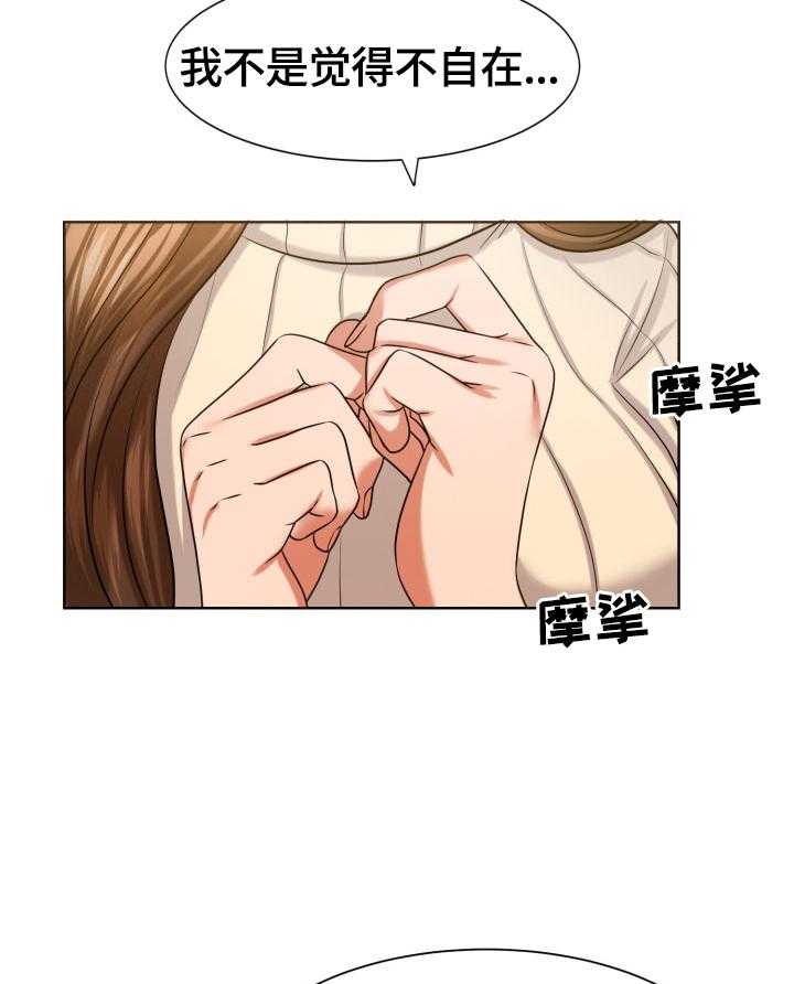 《反目成仇》漫画最新章节第33话 33_约见免费下拉式在线观看章节第【12】张图片